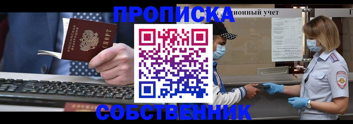 временная регистрация недорого в Лебедяни