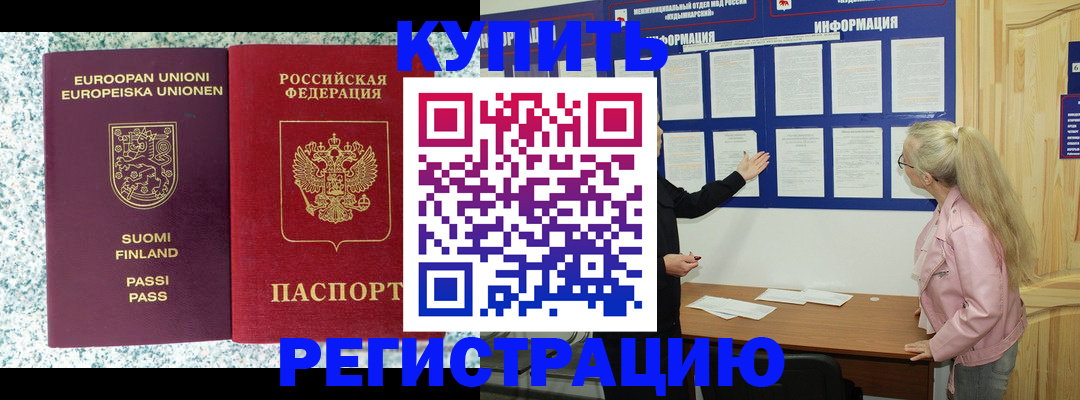 прописка для кредита в Лебедяни