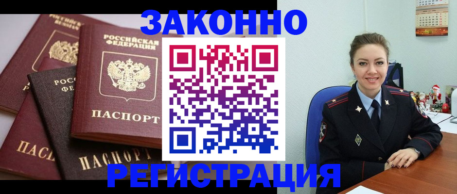 временная регистрация собственник в Лебедяни