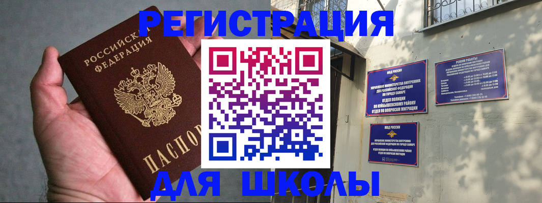 прописка ребенка в Лебедяни